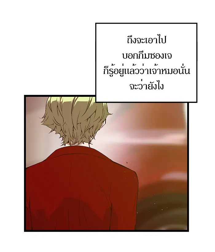 Weak Hero ตอนที่ 69 หน้า 47