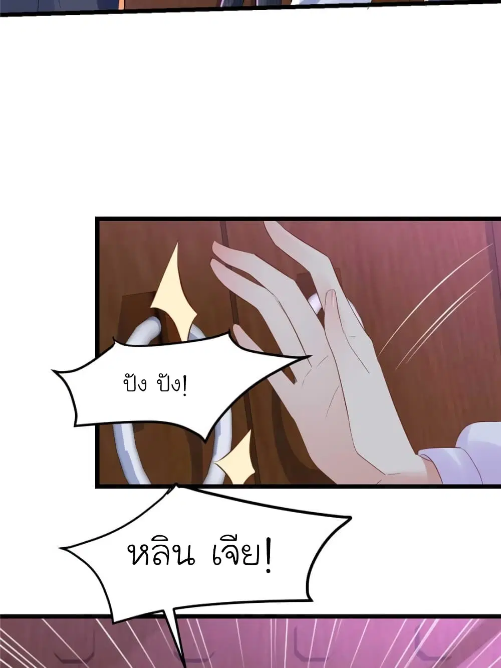 My Beautiful Time with You ตอนที่ 91 หน้า 41
