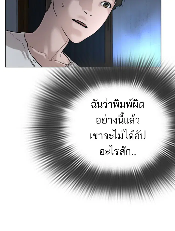 How to Fight ตอนที่ 3 หน้า 180