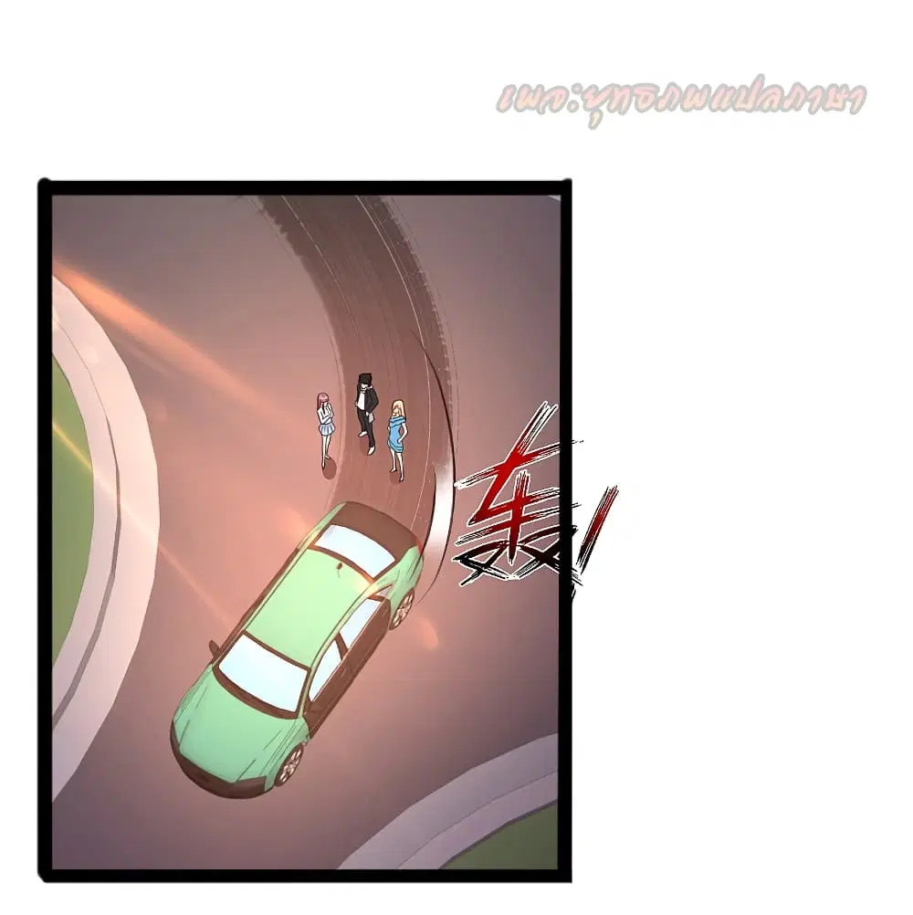 The Strongest Peach Blossom ตอนที่ 180 หน้า 11