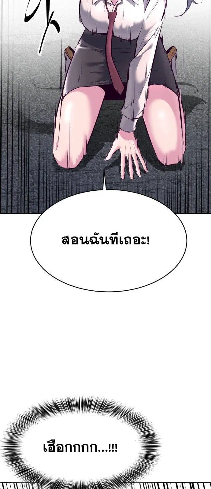 The Boy of Death ตอนที่ 128 หน้า 39