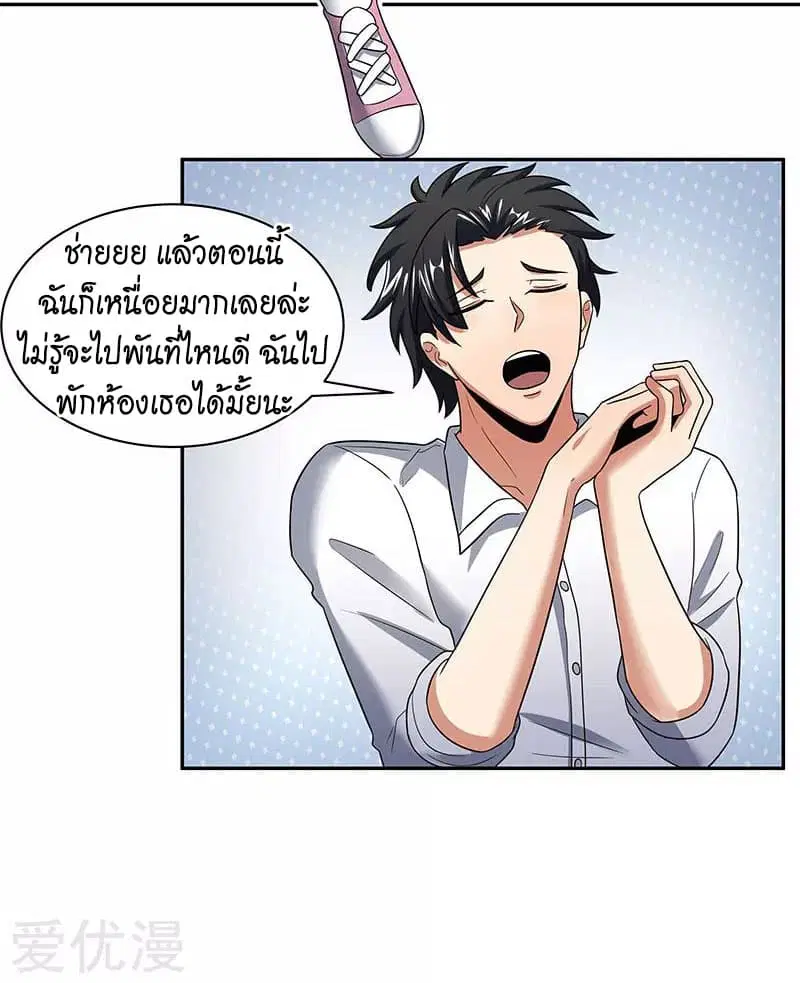 The Super Doctor From 2089 ตอนที่ 54 หน้า 21