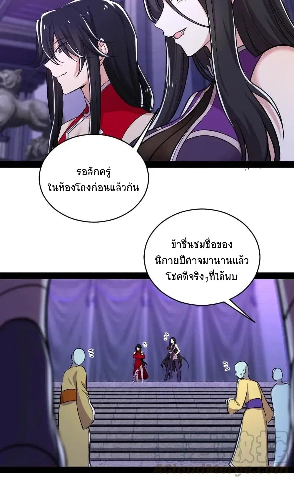 The Martial Emperor’s Life After Seclusion ตอนที่ 55 หน้า 11