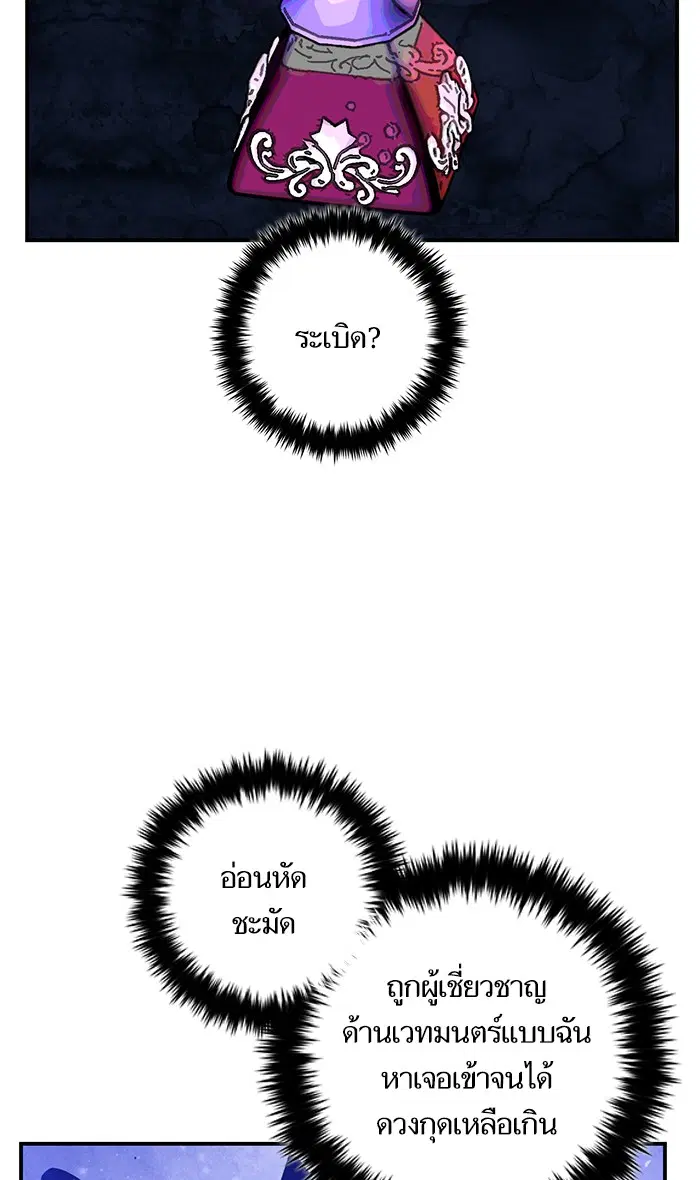 Return to Player ตอนที่ 68 หน้า 43