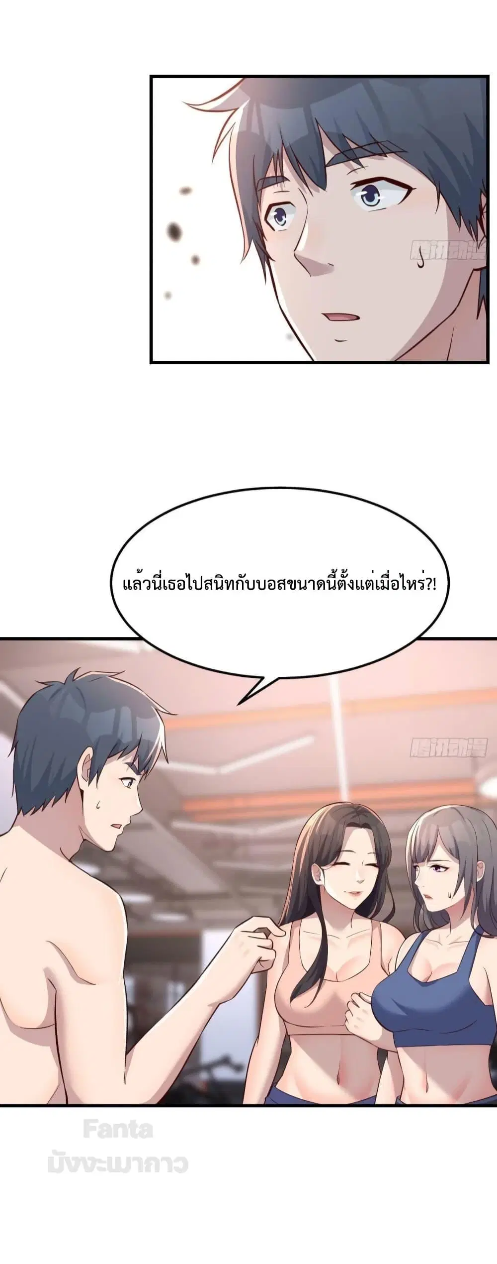My Twin Girlfriends Loves Me So Much ตอนที่ 186 หน้า 20