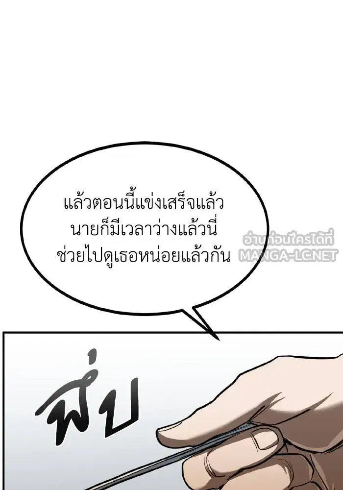 King of the Octagon ตอนที่ 35 หน้า 33