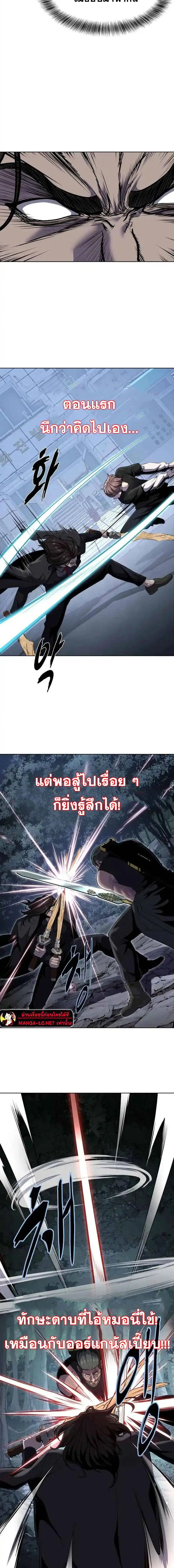 The Boy of Death ตอนที่ 234 หน้า 14