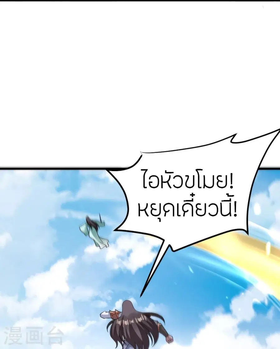 Banished Disciple’s Counterattack ราชาอมตะผู้ถูกขับไล่ ตอนที่ 377 หน้า 58