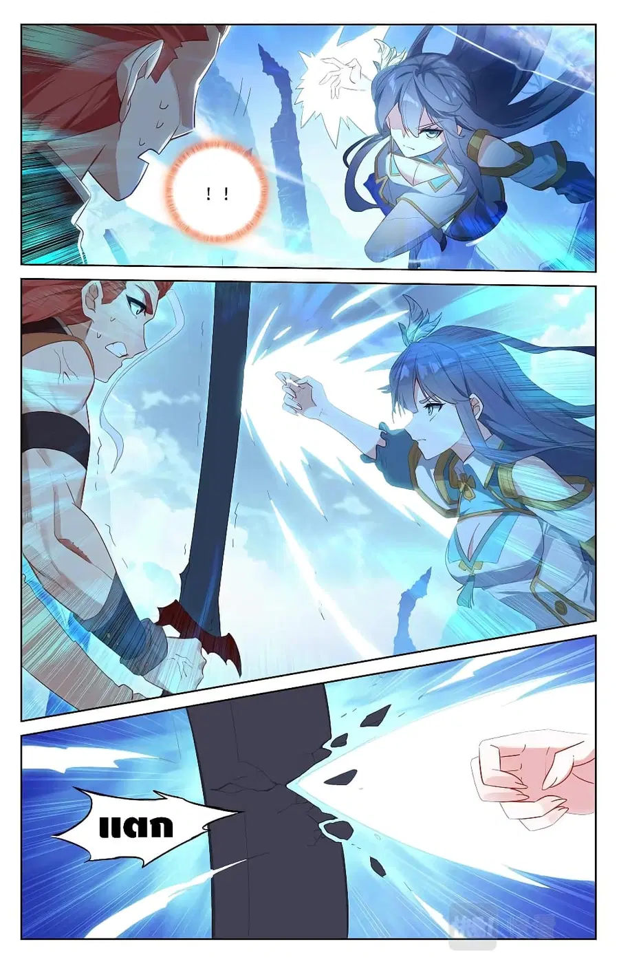 Absolute Resonance ตอนที่ 35.1 หน้า 5
