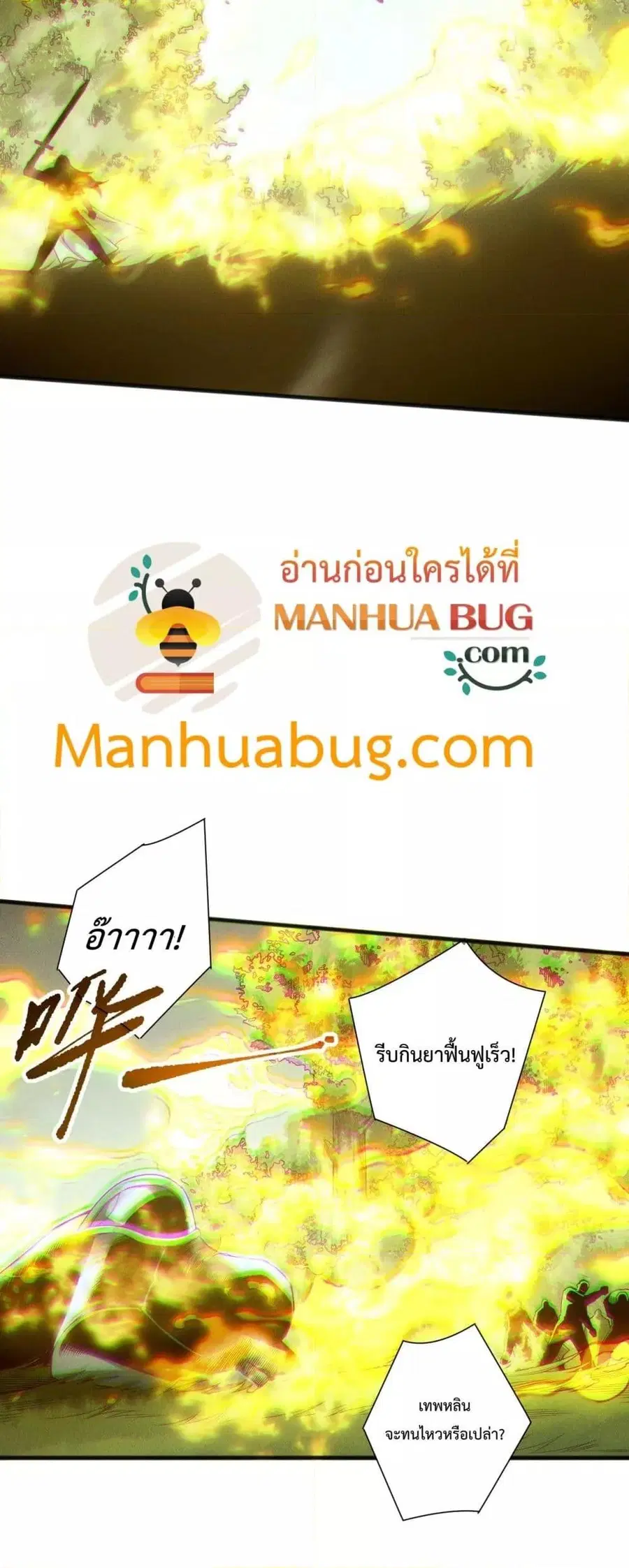 Necromancer King of The Scourge ตอนที่ 192 หน้า 17