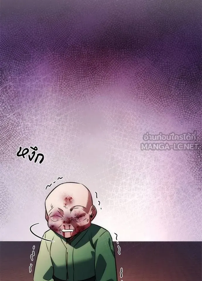 Night of the Ogre ตอนที่ 69 หน้า 88