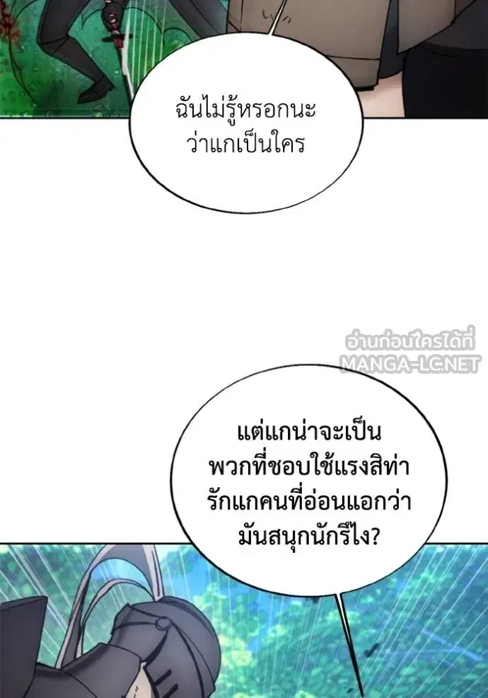 How to Live as a Villain ตอนที่ 167 หน้า 35