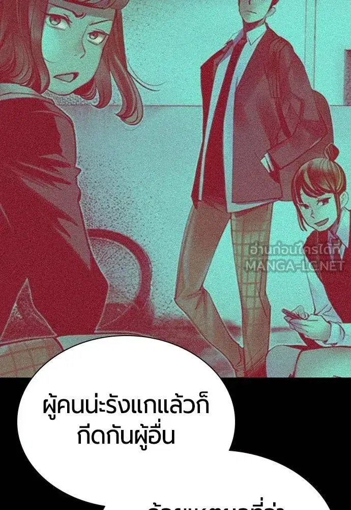 Jungle Juice ตอนที่ 123 หน้า 60