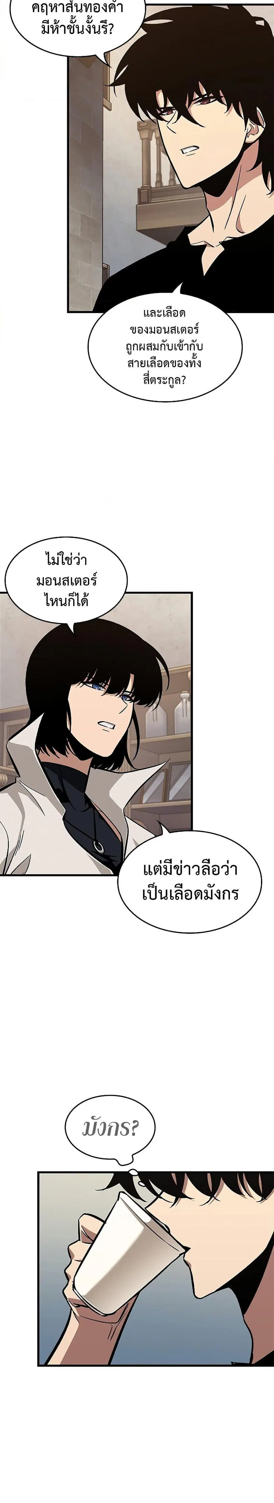 Pick Me Up ตอนที่ 69 หน้า 7
