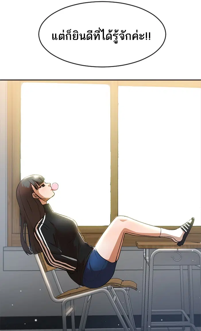 Random Chat ตอนที่ 256 หน้า 111