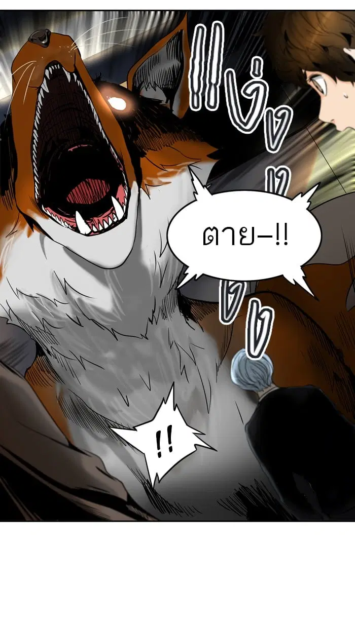 Tower of God ตอนที่ 293 หน้า 9