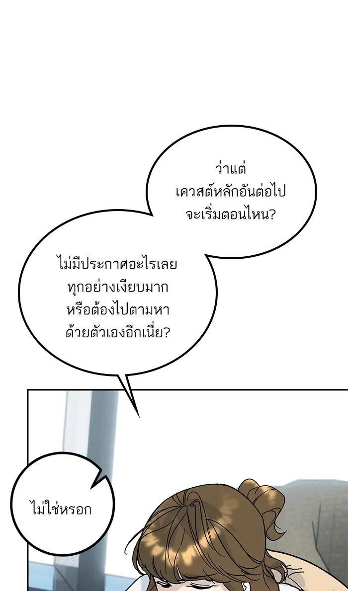 Return to Player ตอนที่ 51 หน้า 51