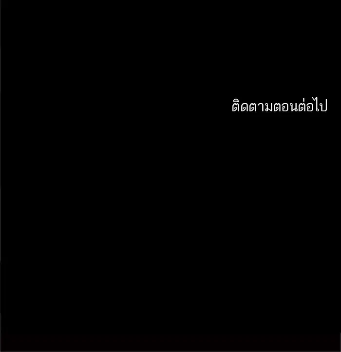 Tower of God ตอนที่ 207 หน้า 4