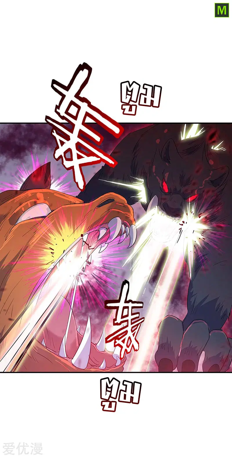 Peerless Battle Spirit ตอนที่ 213 หน้า 18