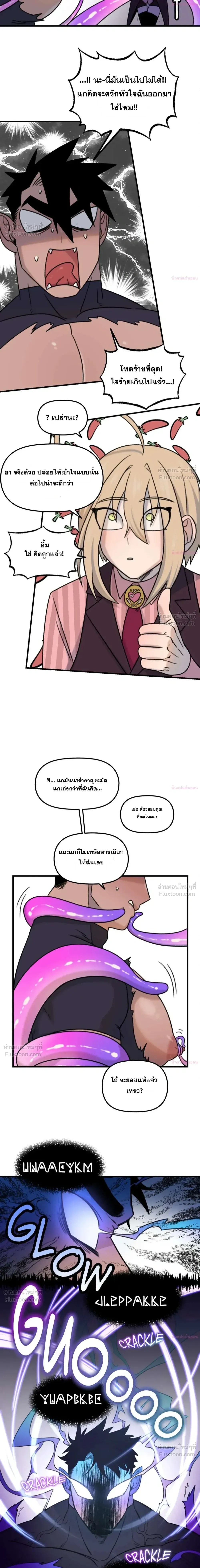 The Cute Hero Wants to Devour the Demon King – ฮีโร่สายแบ๊วอยากจับจอมมารกิน ตอนที่ 1 หน้า 15