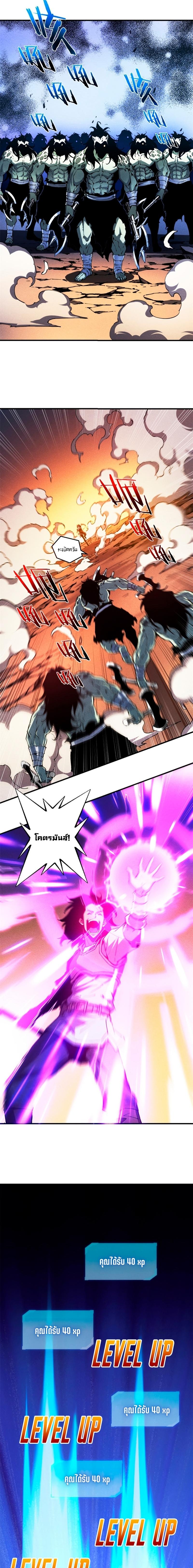 Reincarnation of the Strongest Sword God ตอนที่ 13 หน้า 10