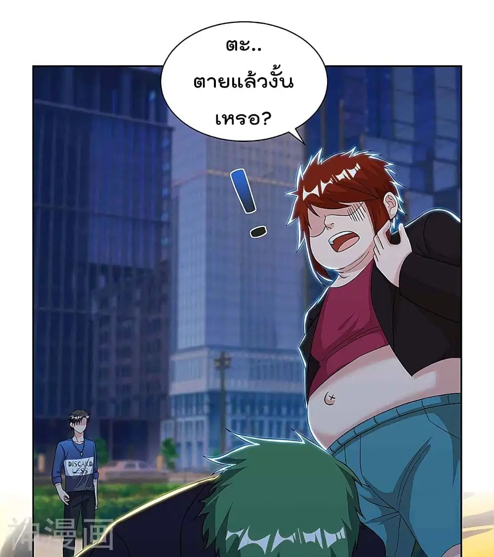 Rebirth Abandoned Less Return ตอนที่ 107 หน้า 6