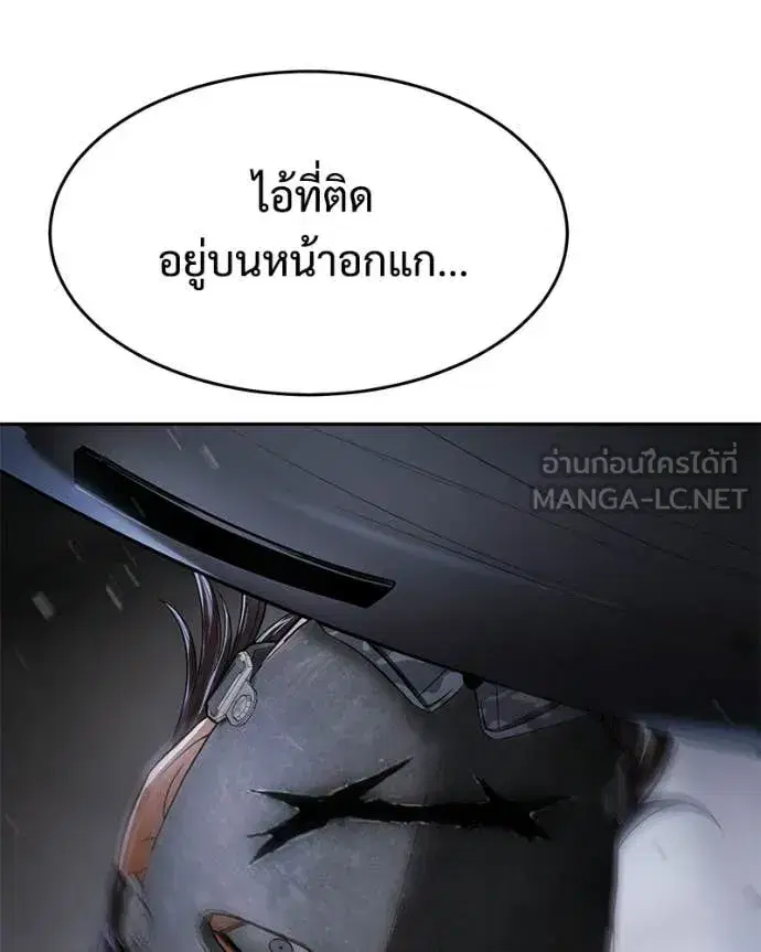 Baek XX ตอนที่ 153 หน้า 130