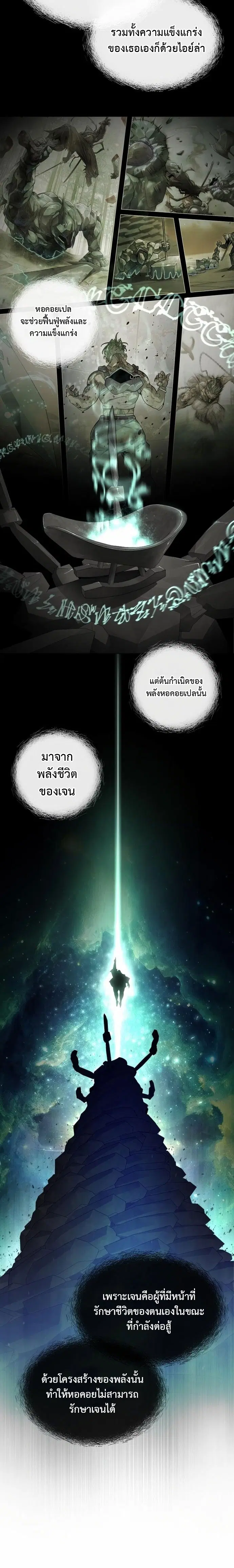 Superhuman Era ตอนที่ 137 หน้า 11