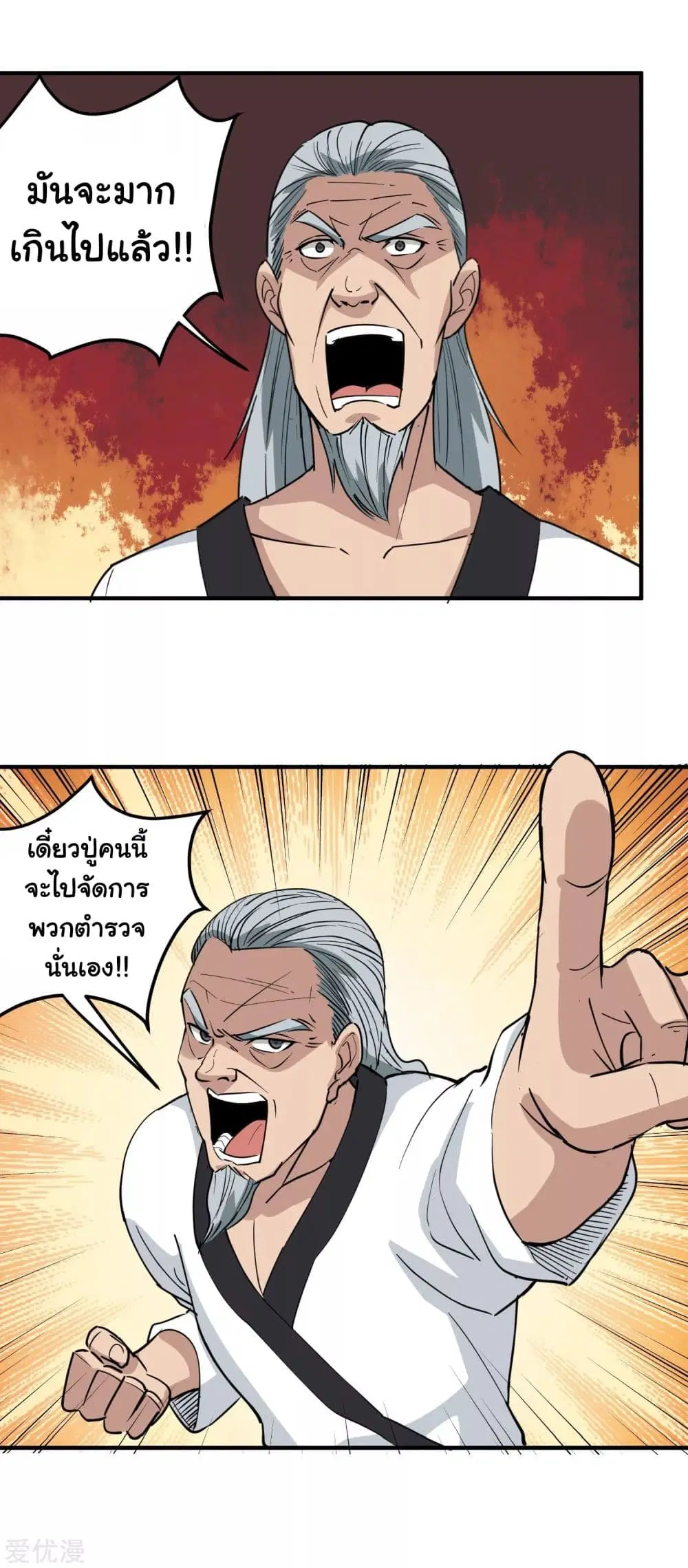 School Flower Master ตอนที่ 65 หน้า 14