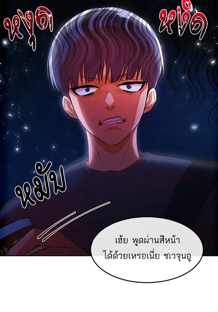 Random Chat ตอนที่ 301 หน้า 101