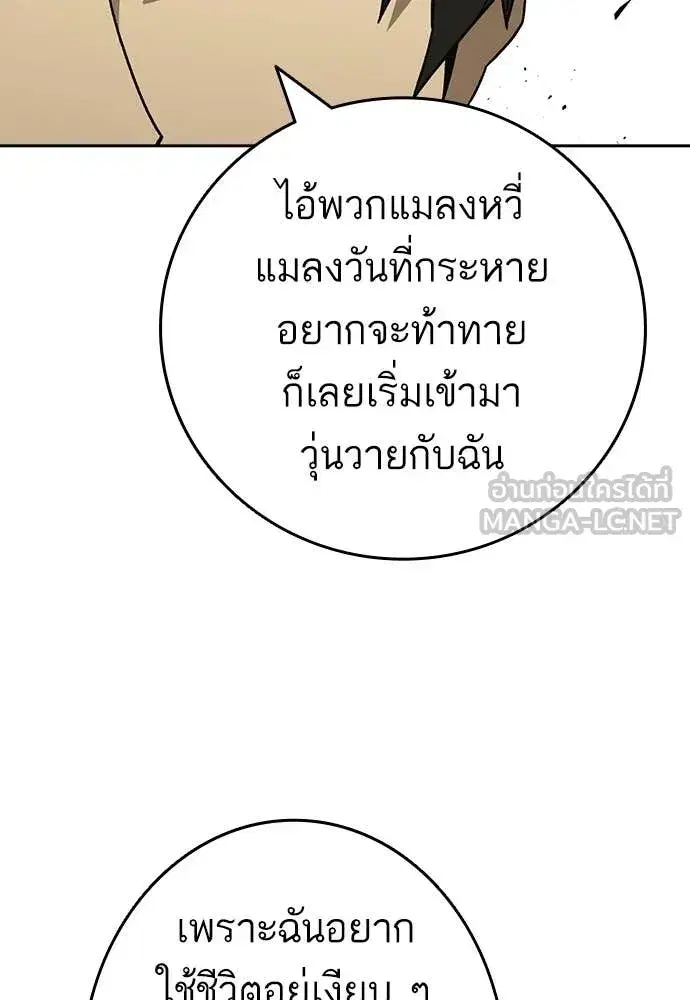 Study Group ตอนที่ 308 หน้า 46