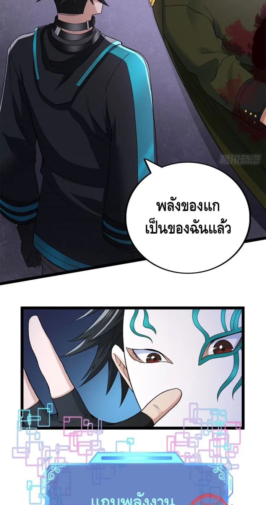 I Have 999 Skills ตอนที่ 50 หน้า 10