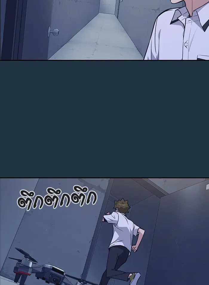 Study Group ตอนที่ 91 หน้า 5