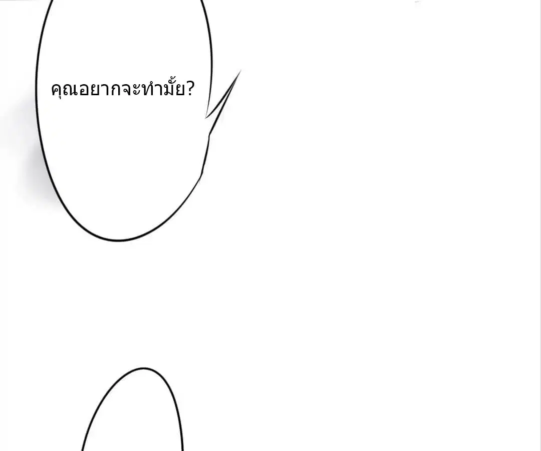Strongest Worker ตอนที่ 10 หน้า 8