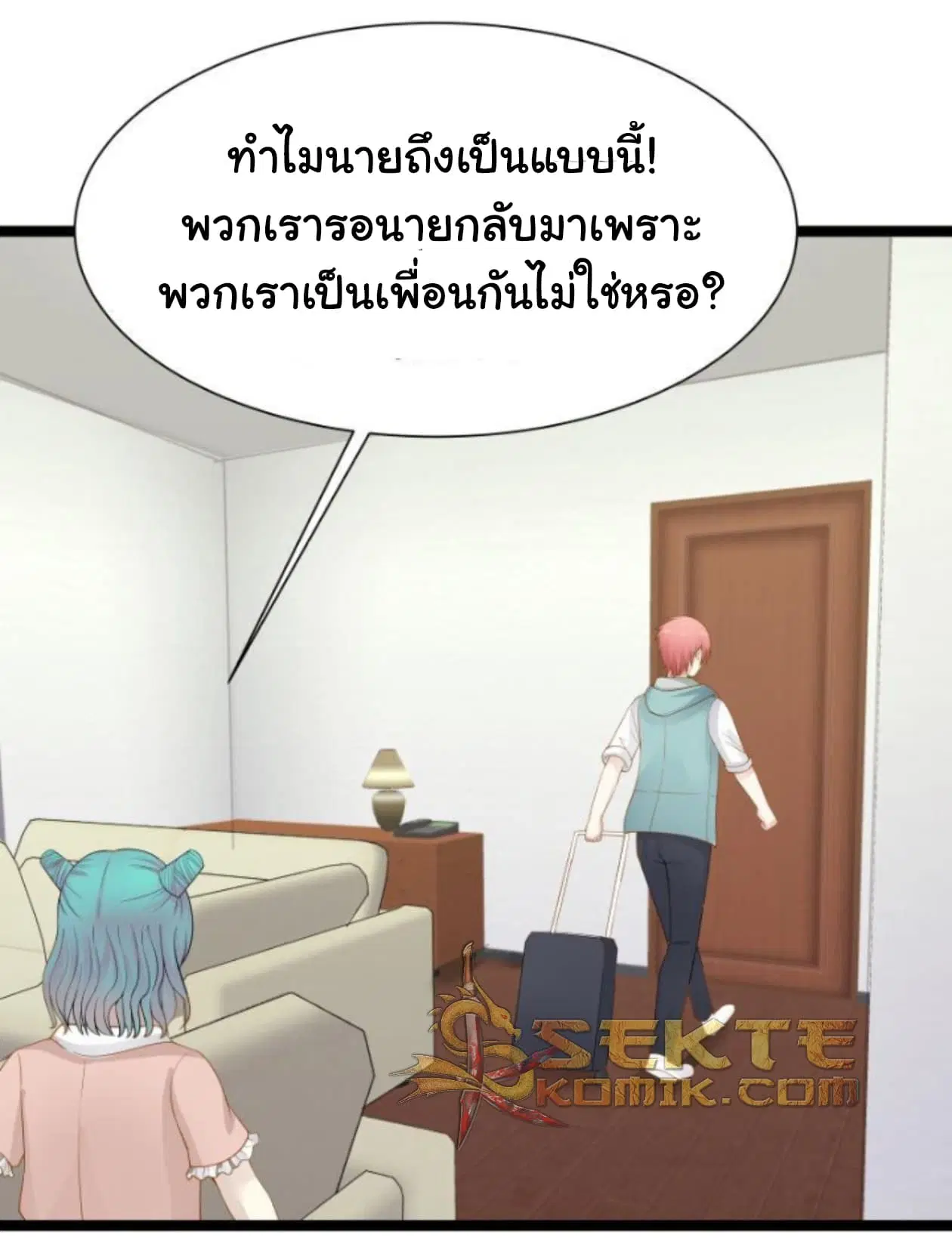 I Have a Dragon in My Body ตอนที่ 27 หน้า 11