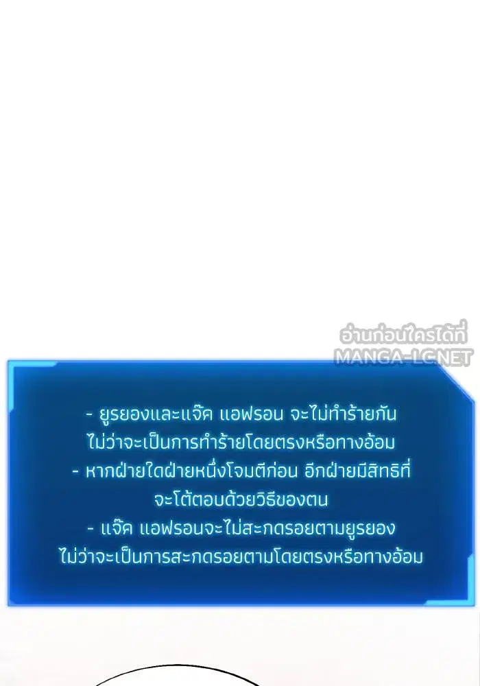 How to Live as a Villain ตอนที่ 80 หน้า 27