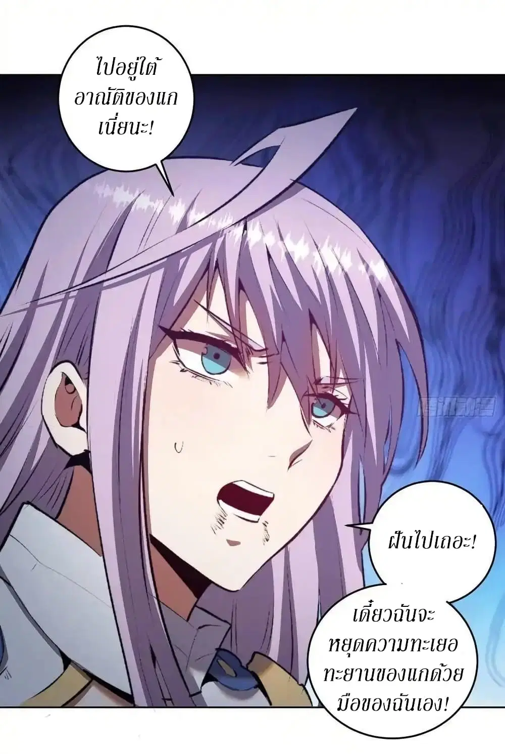 King Star Emperor ตอนที่ 106 หน้า 12