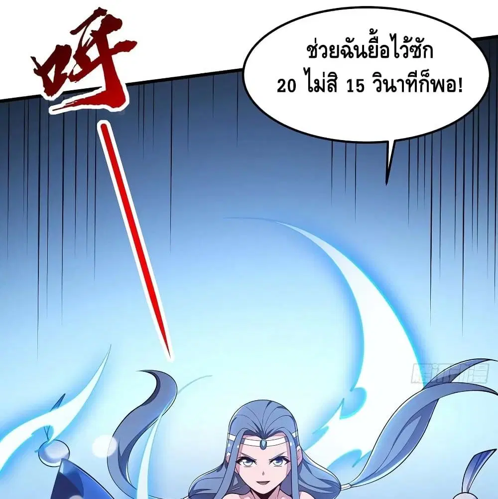 Undead King Beyond ตอนที่ 143 หน้า 17