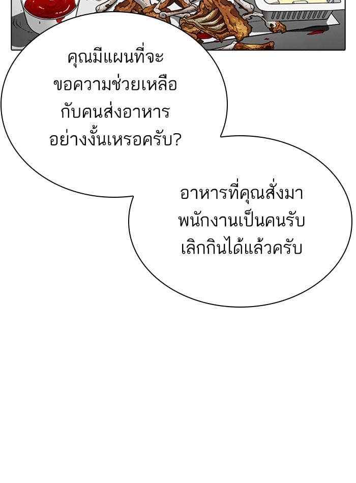 Lookism ตอนที่ 290 หน้า 129