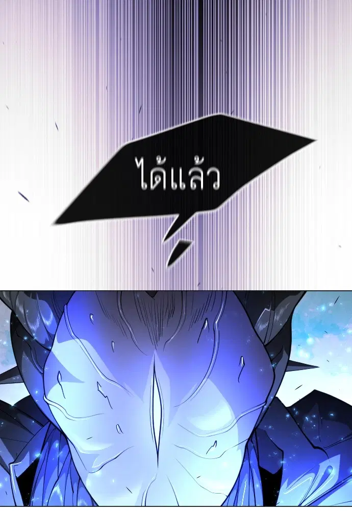 Superhuman Era ตอนที่ 165 หน้า 164