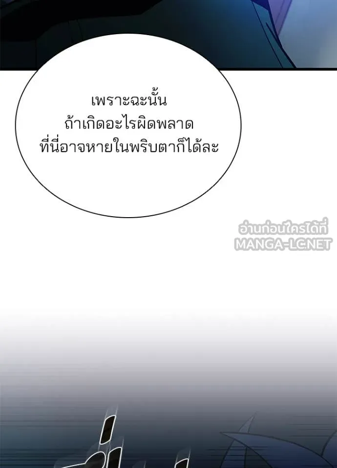 Villain to Kill ตอนที่ 195 หน้า 22
