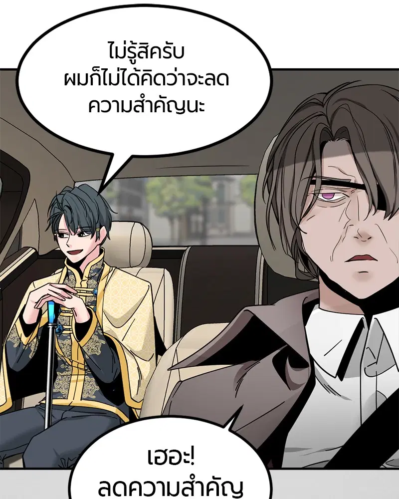 HERO KILLER ตอนที่ 34 หน้า 42