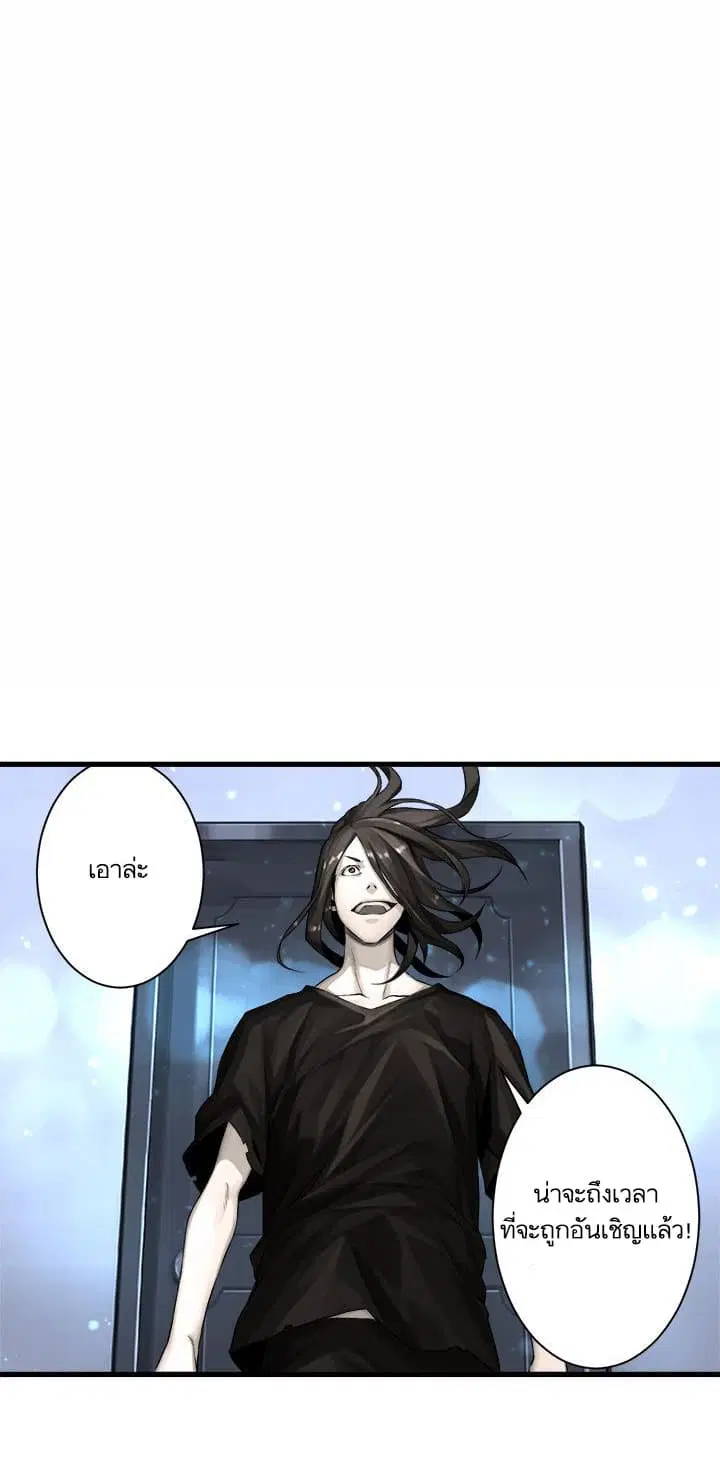 Her Summon ตอนที่ 61 หน้า 34