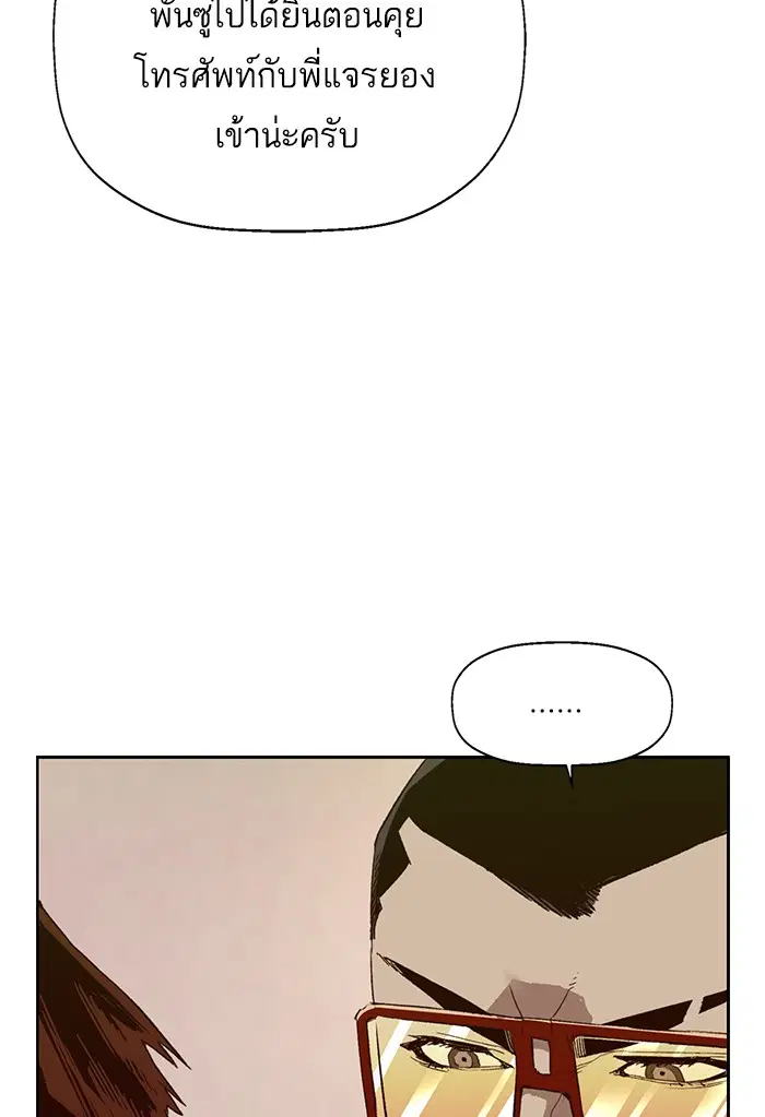 Weak Hero ตอนที่ 202 หน้า 62