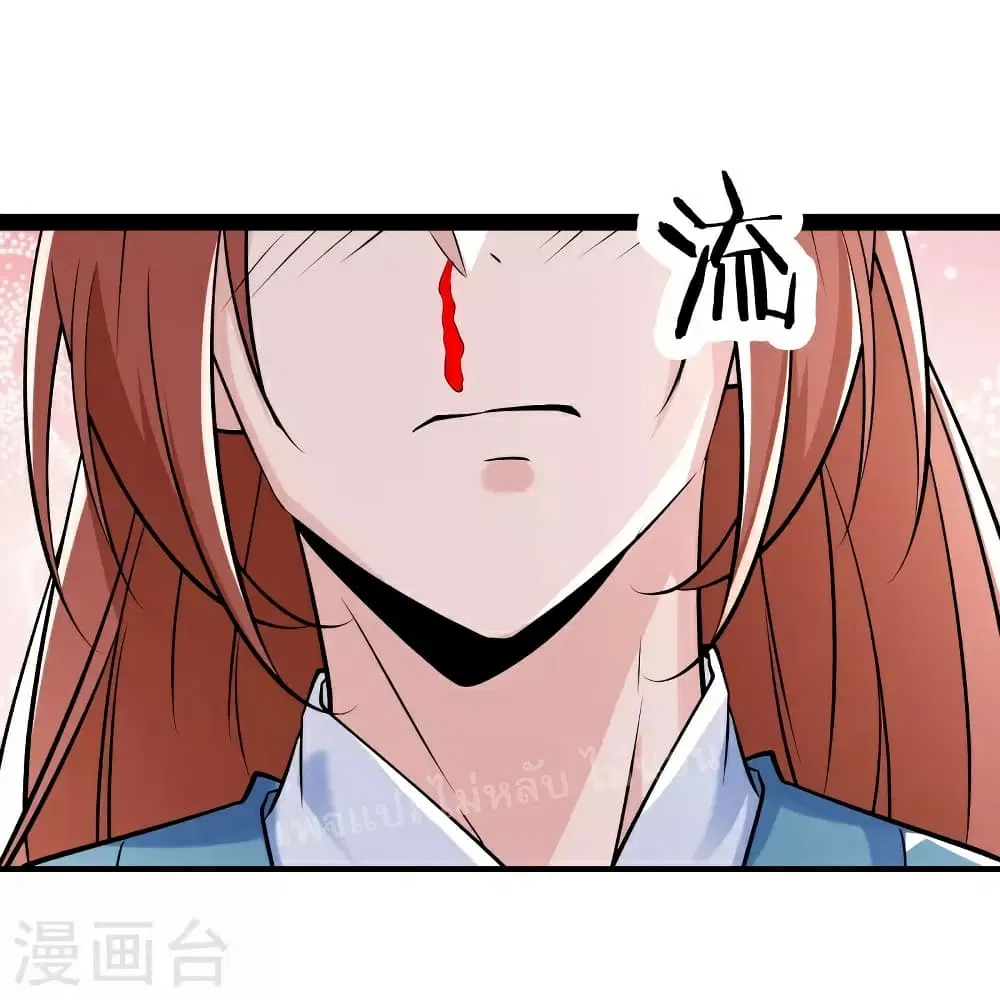 My Harem is All Female Students ตอนที่ 79 หน้า 7