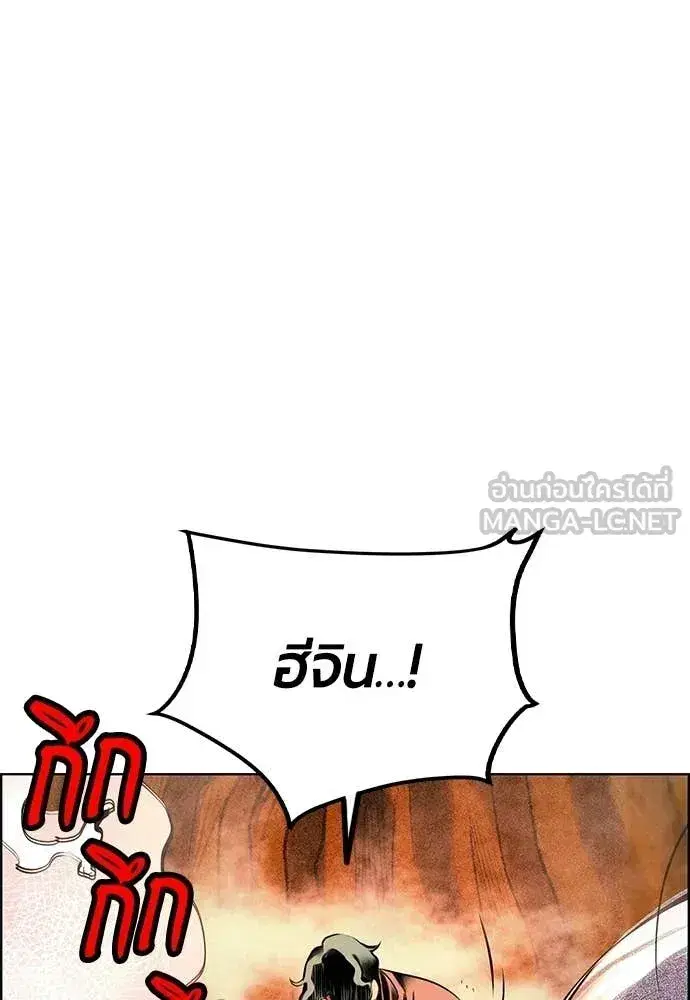 Jungle Juice ตอนที่ 195 หน้า 158