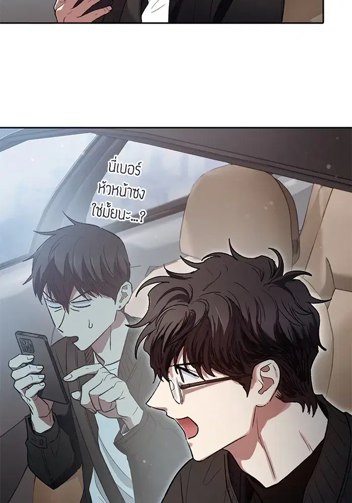 The S-Classes That I Raised (My S-Class Hunters) ตอนที่ 135 หน้า 100