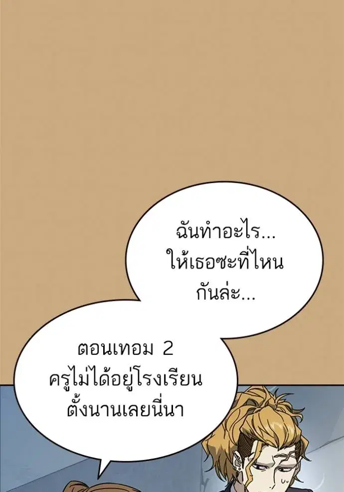 Study Group ตอนที่ 263 หน้า 128