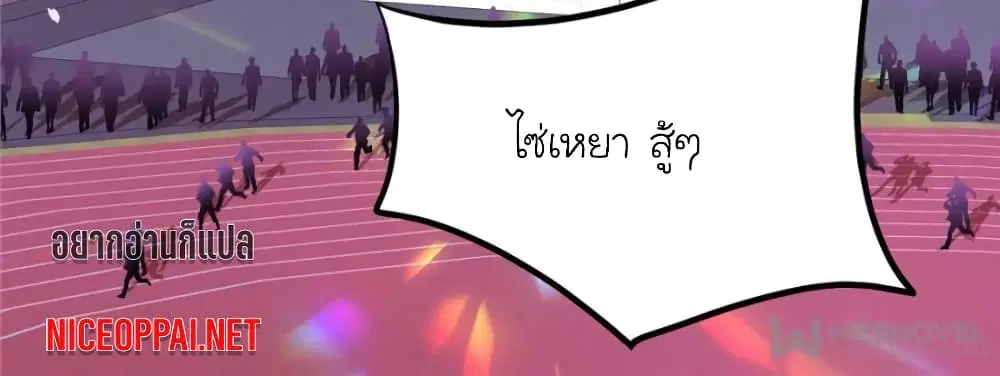 My Beautiful Time with You ตอนที่ 105 หน้า 20
