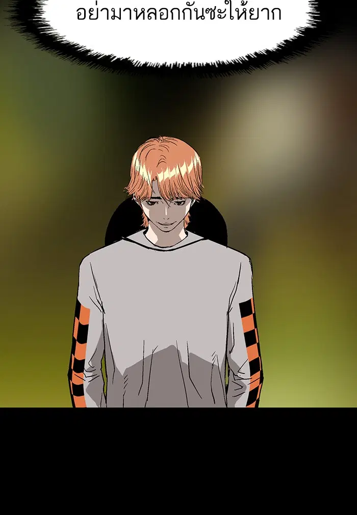 Weak Hero ตอนที่ 211 หน้า 123